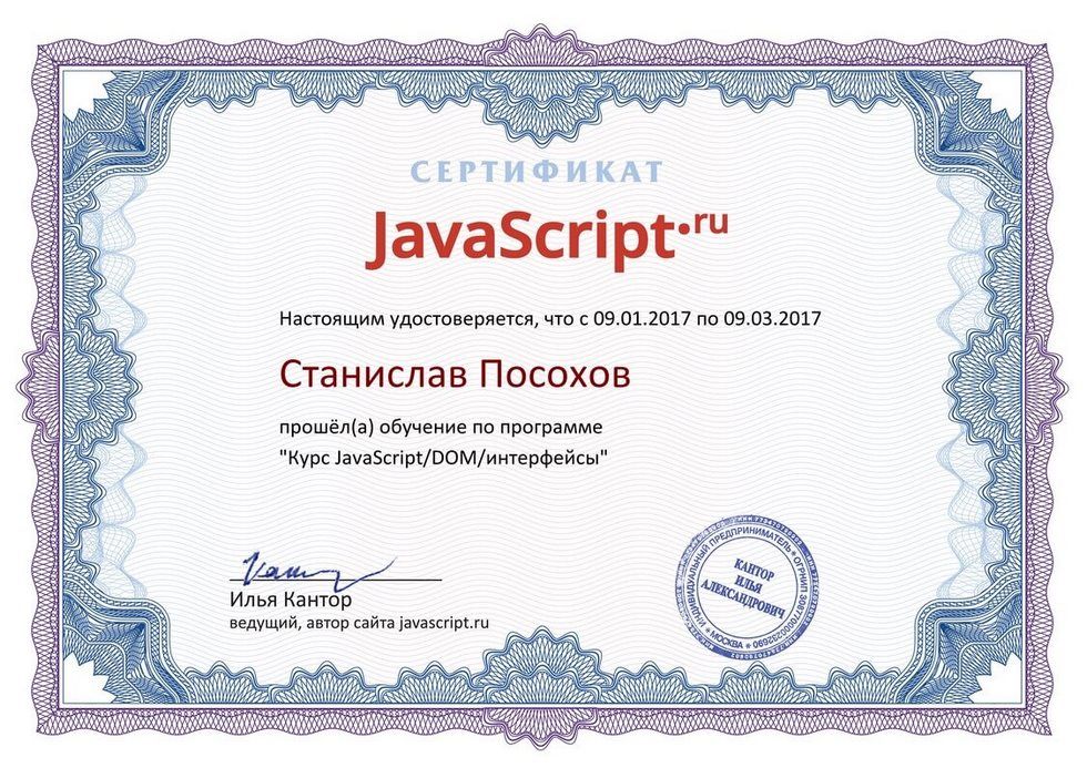 Сертификат 15